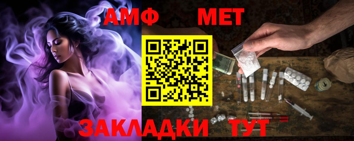 Amphetamine  АМФ 97%  Вход с VPN  Ухта 