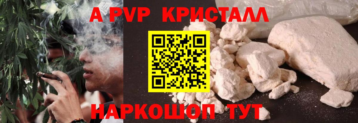 Alpha-PVP кристаллы Ухта