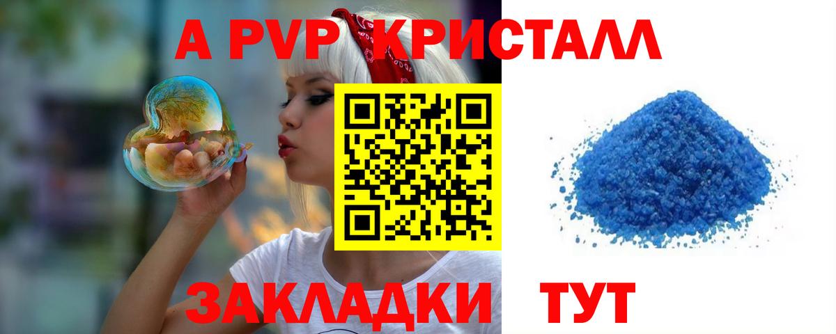 A PVP крисы CK  Alpha PVP VHQ  A PVP Crystall  А ПВП  Вход с VPN  Ухта 