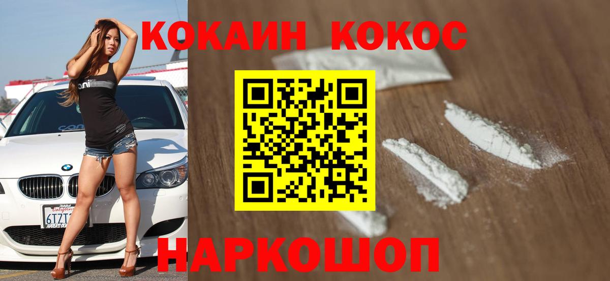 COCAIN  КОКАИН Columbia  Кокаин Перу  Вход с VPN  Ухта 