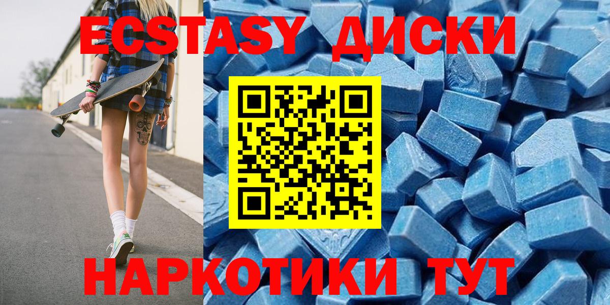 Ecstasy Punisher  Вход с VPN  Ухта  Экстази Cube 