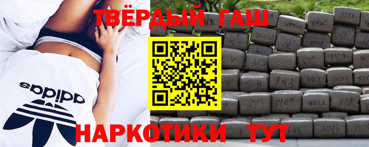 ГАШ  ГАШИШ 40% ТГК  Вход с VPN  Ухта 