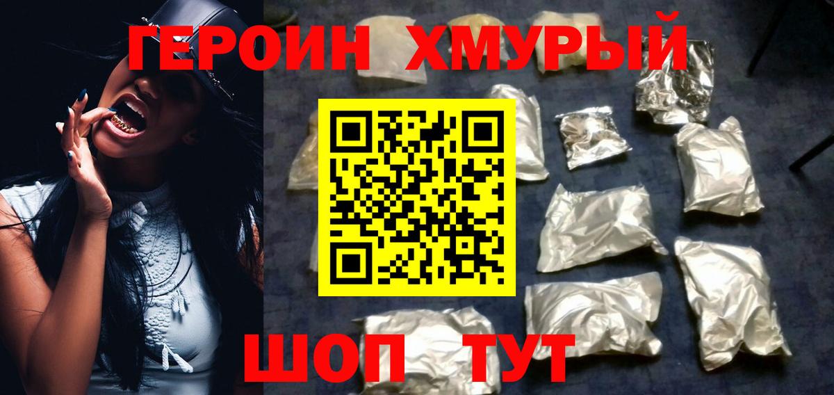 ГЕРОИН  Вход с VPN  Ухта  Героин гречка 