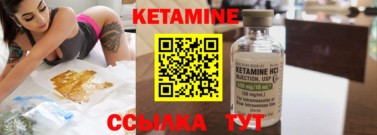 Кетамин ketamine Ухта