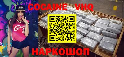 кокаин премиум Наро-Фоминск
