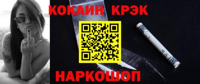 кокаин премиум Наро-Фоминск