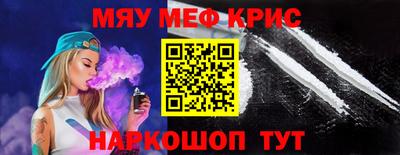 мефедрон VHQ Нальчик