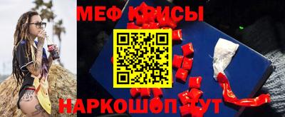 мефедрон VHQ Нальчик