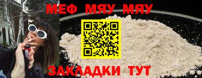 мефедрон VHQ Нальчик