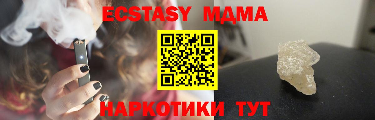 MDMA VHQ  МДМА  Ухта  Вход с VPN  МДМА VHQ 