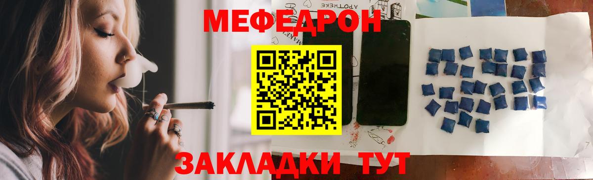 МЯУ-МЯУ VHQ  Вход с VPN  Мефедрон  Ухта 