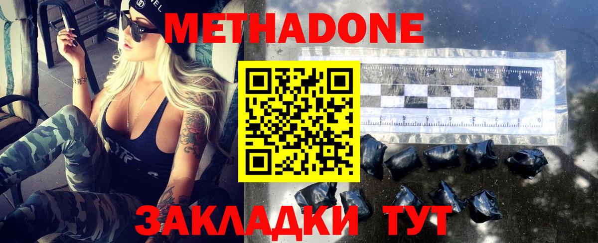 Метадон мёд  Вход с VPN  Ухта  МЕТАДОН кристалл 