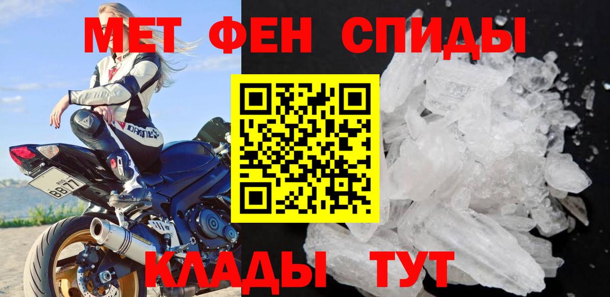 Первитин Декстрометамфетамин 99.9% Ухта