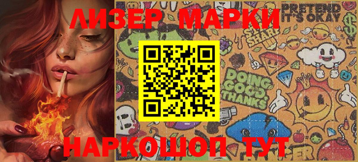 Наркотические марки 1500мкг Ухта