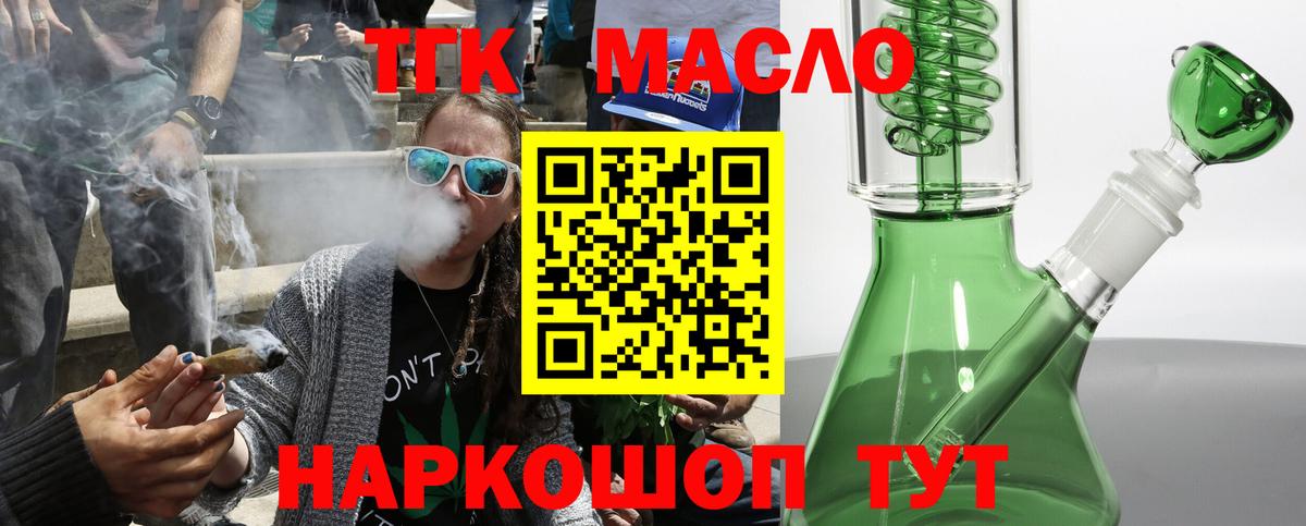 Ухта  ТГК гашишное масло  где купить наркоту  Вход с VPN 